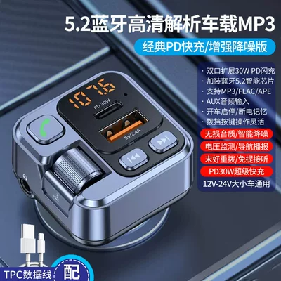 Car Bluetooth Receiver with Lossless Car mp3 - luxury-bluetooth-52-lossless-sound-quality-white-3-in-1-data-cable