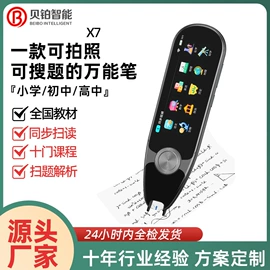 智能语音设备;点读机点读笔;智能翻译机