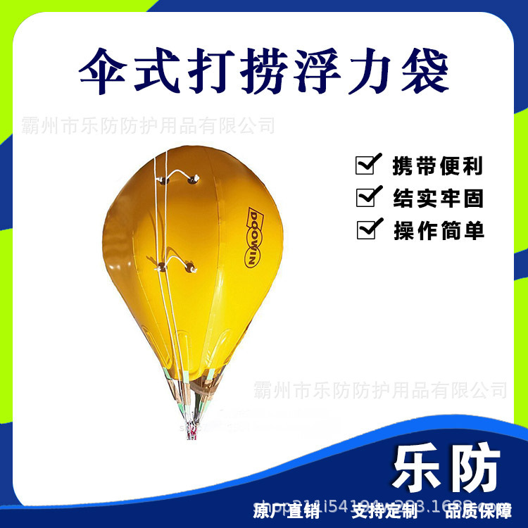 Parachute-Style Salvage Buoyancy Bag, Underwater Heavy Object Air Lifting Bag, Emergency Rescue Lightweight Pvc Buoyancy Aid Airbag