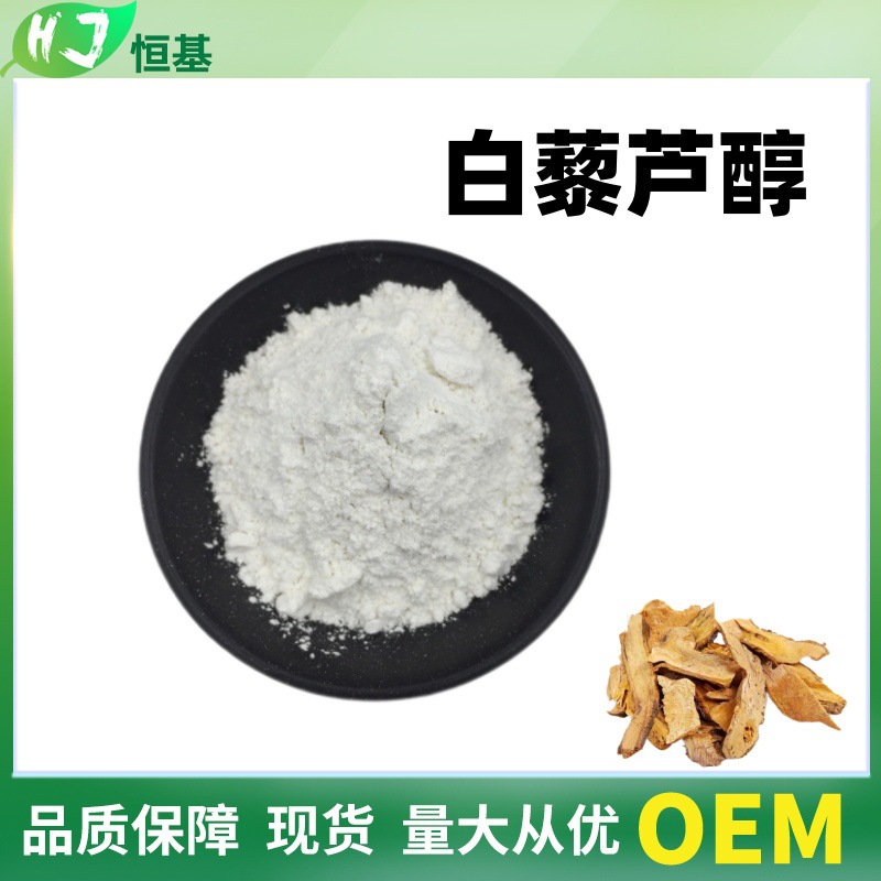 白藜芦醇 98% 虎杖提取物 100g/袋 多规格 量大从优 现货白藜芦醇