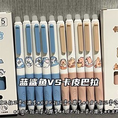 卡皮巴拉热可擦笔ins高颜值小学生二三年级专用按动中性笔摩易擦