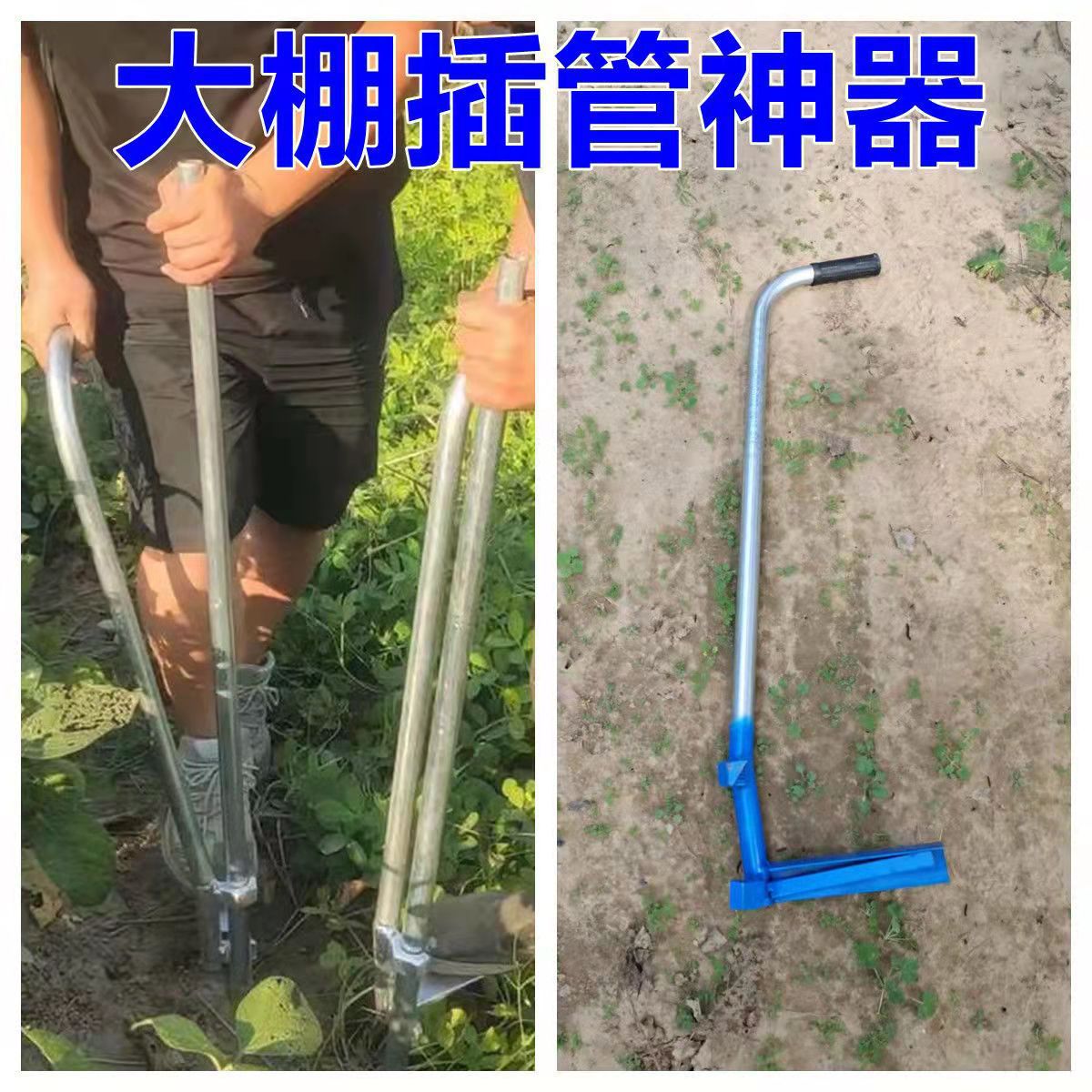 农用大棚插管器拔管起管拔管挖洞打孔取管钢管骨架大棚配件垒德株