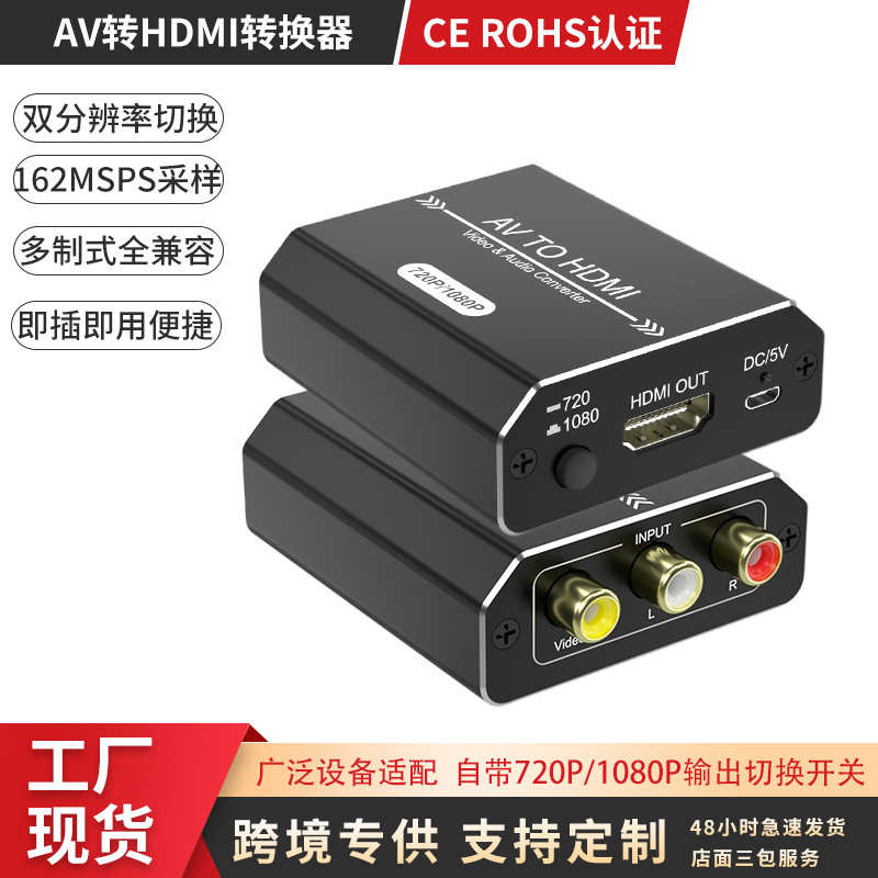 Av to HDMI Converter for Old Av Dvd Game Consoles and Projectors with Dual Resolution Switching