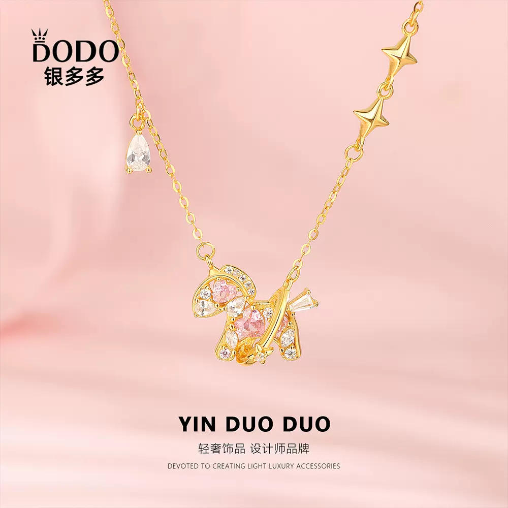 s925纯银粉钻梦幻小马项链女镶钻高级感锁骨链时尚本命年新年礼物