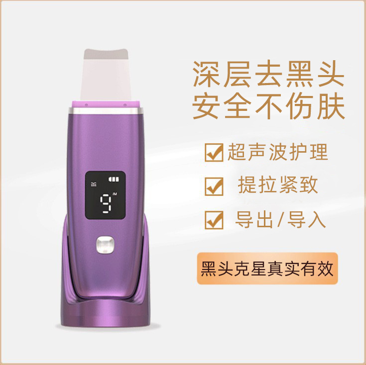超音波電動シャベル家庭用皮膚洗浄器洗顔毛穴死皮シャベル洗顔美容器|undefined