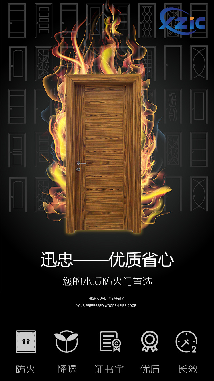 木质防火门_01.jpg