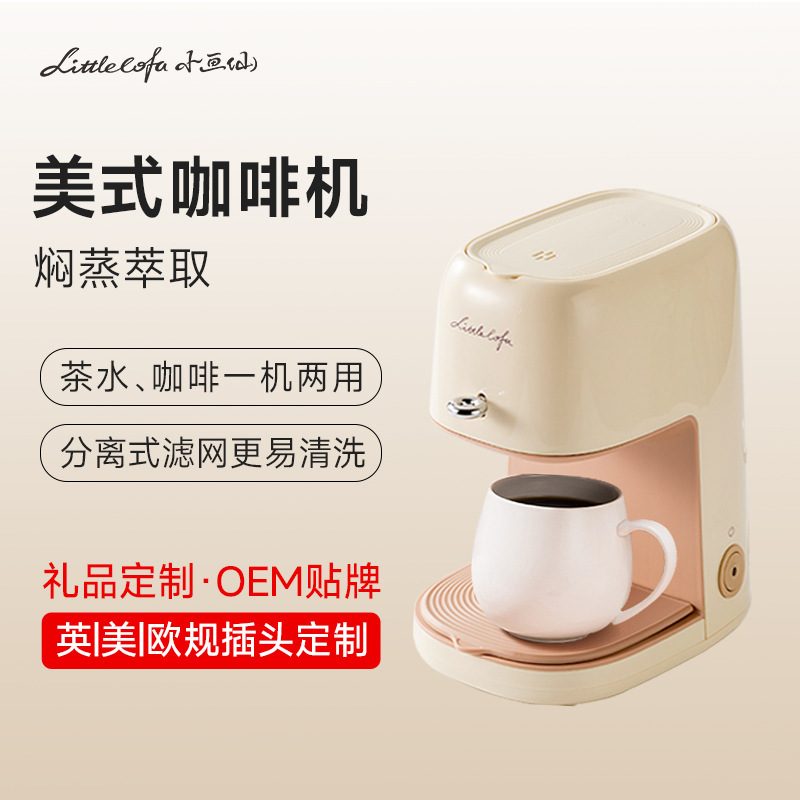 Small Painted Immortal American Coffee Machine Household Small Automatic Office All-in-One Drip Tea Maker for Breaking Coffee