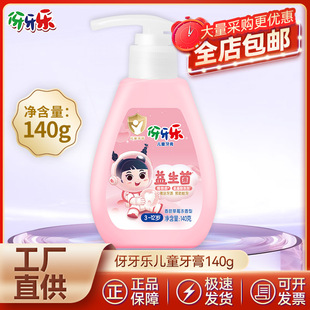��������ͯ������b����ʽ140g�����ݮˮ��ζ3��6��12�q��������