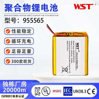 KC认证955565聚合物锂电池太阳能灯数码玩具美容仪器聚合物锂电池