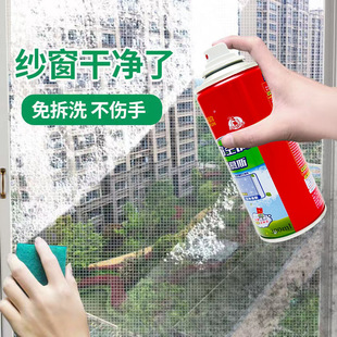 Air conditioning cleaning agent screen window air conditioning cleaning agent household appliance fan air conditioning cleaning agent disassembly-free foam mousse wholesale