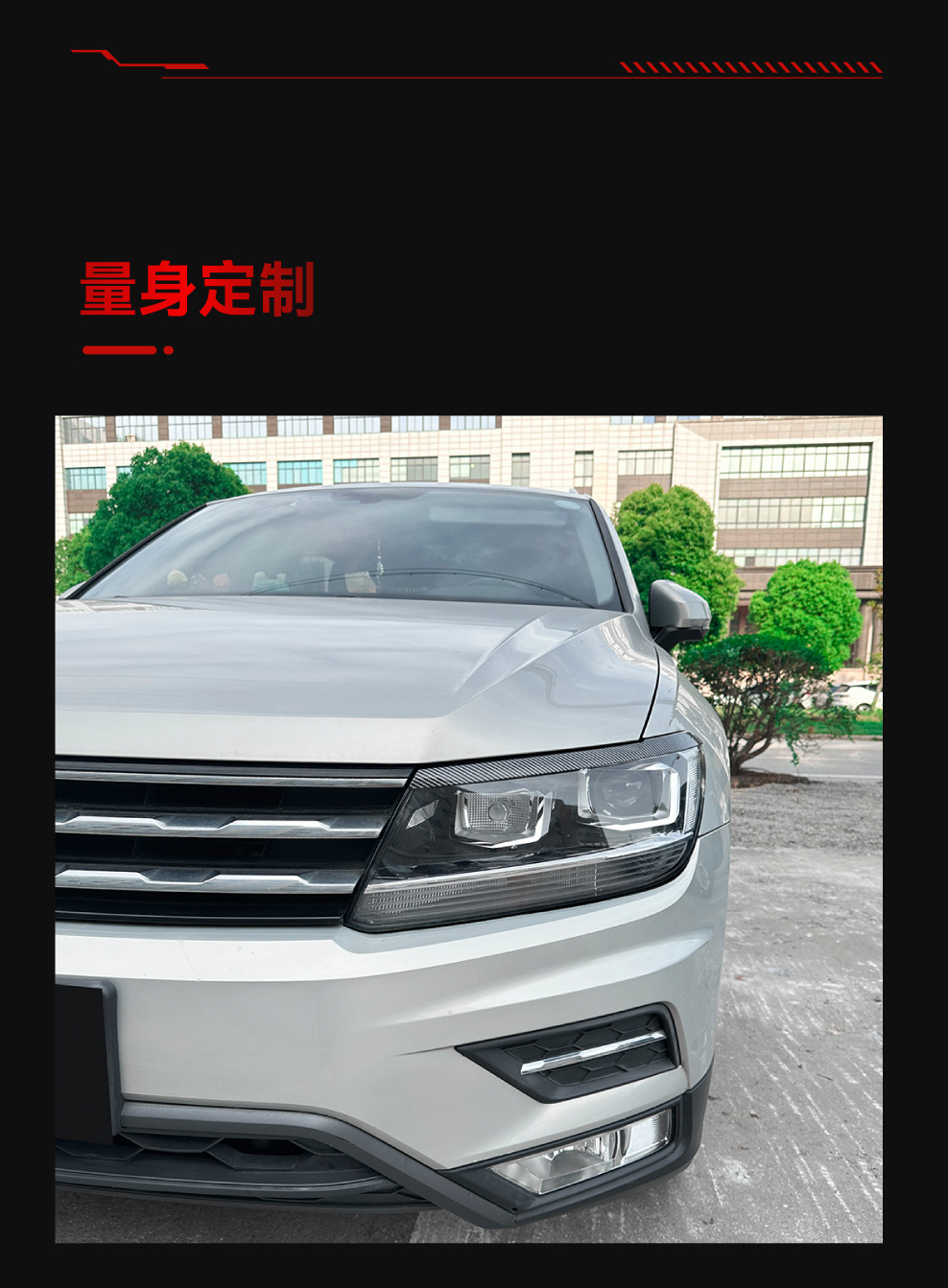 Suitable for 2017-2020 Volkswagen Tiguan Mk2 Headlight Eyebrow Body Stickers Exterior Cross-Border Modification Parts