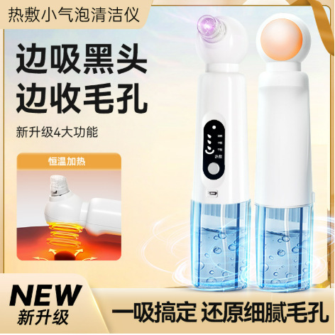 Cross-Border New Hot Compress Small Bubble Blackhead Instrument Electric Blackhead Suction Instrument Pore Cleaning and Strawberry Nose Blackhead Removal Artifact Cross-Border New Hot Compress Small Bubble Blackhead Instrument Electric Blackhead Suction Instrument Pore Cleaning and Strawberry Nose Blackhead Removal Artifact