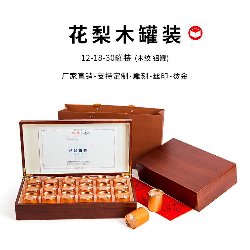 木盒小罐子通用包装空礼盒红茶金骏眉岩茶肉桂茶饼茶叶空礼盒