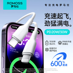 ROMOSS/ロマス PD20/30 データケーブル C to Lightning Apple携帯電話対応 急速充電ケーブル