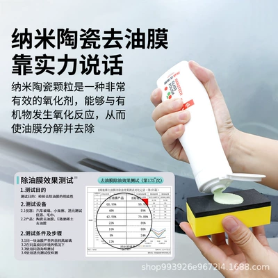 E-Lichi Glass Nano Degreasing Glass agent