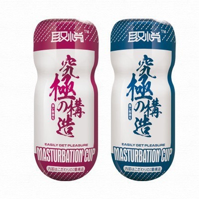 取悦 零柒幻想杯男用飞机杯夹吸抽插阴臀倒模真阴自慰器情趣用品
