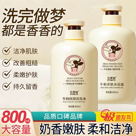 洗发水;洗发护发套装;身体乳、霜