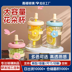 New Cute Macaron Glass Straw Cup Tea Water Separation Portable Cup High-End Flower Gift Cup
