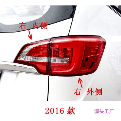 right reverse brake lampshade, Avtomobil arxa fənərləri