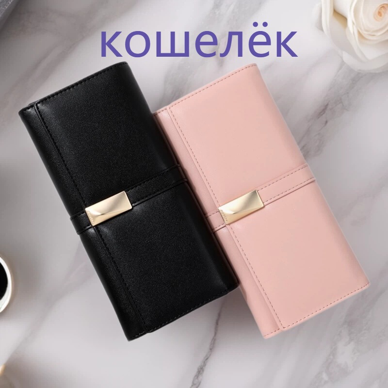 2026 New Model Eastern European Wallet with a High-End Feel, Cross-Border Long-Style Large 70% off Women's Wallet Кошелёк 2026 New Model Eastern European Wallet with a High-End Feel, Cross-Border Long-Style Large 70% off Women's Wallet Кошелёк