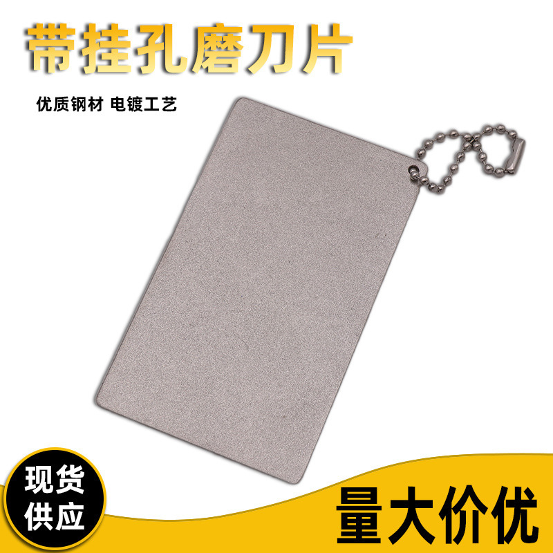挂孔磨刀片金刚砂磨片长方形金刚石云石片玉石印石篆刻磨盘84*50