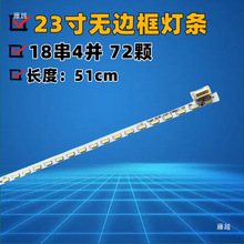 液晶显示器无边框21.5寸23寸23.8寸led背光灯条通用6P端子