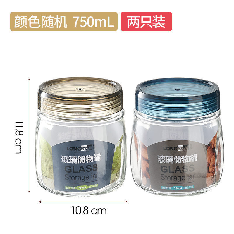 プラスチック密封缶食品級密封ガラス缶収納瓶茶葉蜂蜜収納ケース収納ケース家庭|undefined
