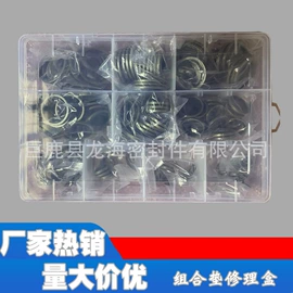 密封垫片;油封;密封垫圈