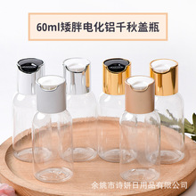 60ml����͸��ƿ�� 24��늻��Xǧ���w ��Һƿϴ�lˮ���bƿPET��ƿ