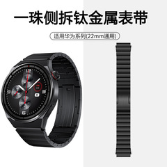 純鈦錶帶適用華為gt4手錶一珠側拆鈦鋼watch4pro官方同款金屬錶帶