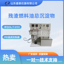 SH0702���^�V������ȼ���Ϳ�������y���xSH/T0701΢��XPID�؜�
