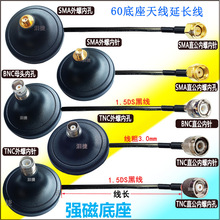 1.5DS�ھ�SMA��ĸ60��������TNC���L���쾀BNC�D�Ӿ�GSM/2.4G/760