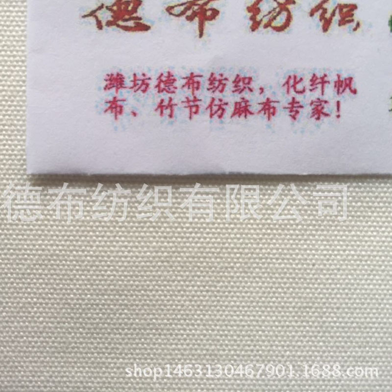 厂家供大化纤8安纯涤帆布2*2全涤帆布21/2热转印数码印花抱枕用布