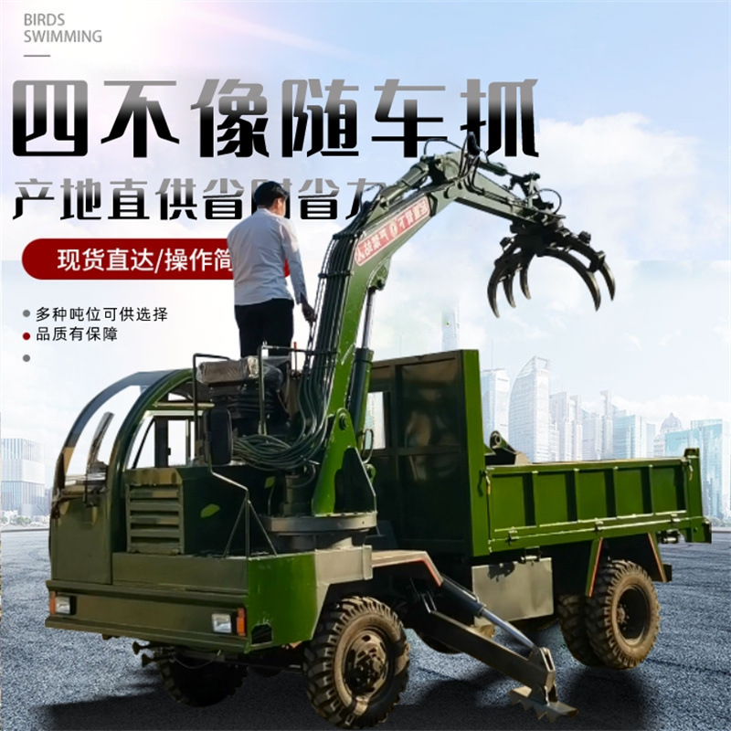 东北林场拉木抓木机四驱驱动马力大麦垛运输四不像随车抓山地运输
