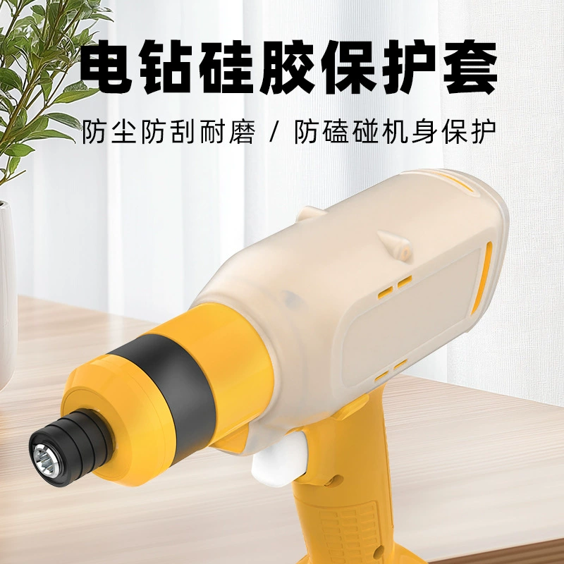 Фабрика прямых продаж силиконовый защитный чехол для электрической дрели