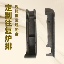 铸铁炉排 耐高温高硅蛇形炉排片 厂家现货锅炉配件横梁枪式炉排