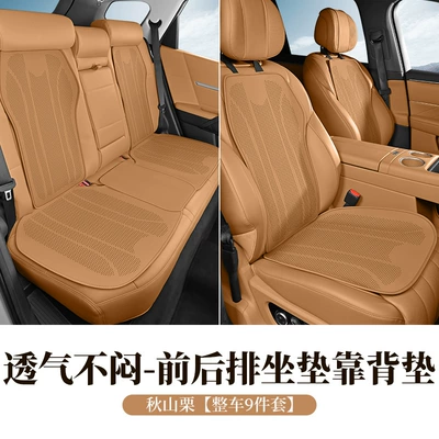 Ultra-Thin Four-Season Universal Rear Seat – Seat cushion, seat cover - akiyama-kuri-9-piece-seat-cushion-backrest-pad-set