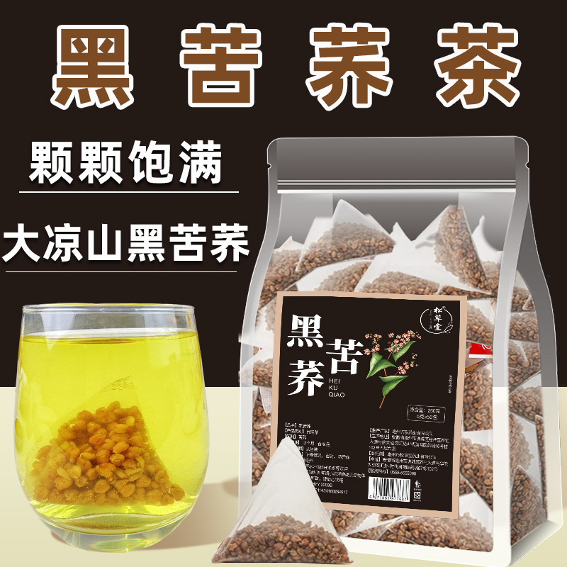 松草堂黑苦荞250克 三角包茶黑苦荞茶三角袋泡全株苦荞大凉山荞麦