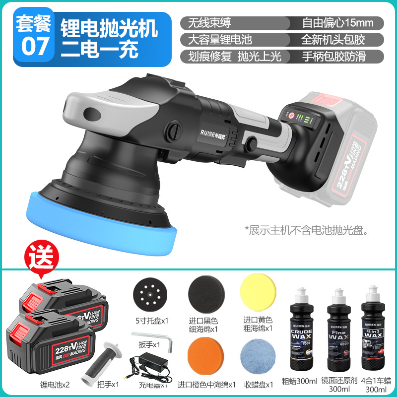 DA беспроводная эксцентричная полировка