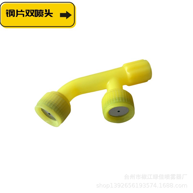 农用喷雾器喷头 塑料铁片喷头 黑色黄色双喷头 动力喷雾器配件