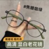 时尚网百搭高清韩版素颜护目看玩电脑平光镜男老花镜红同款女手机