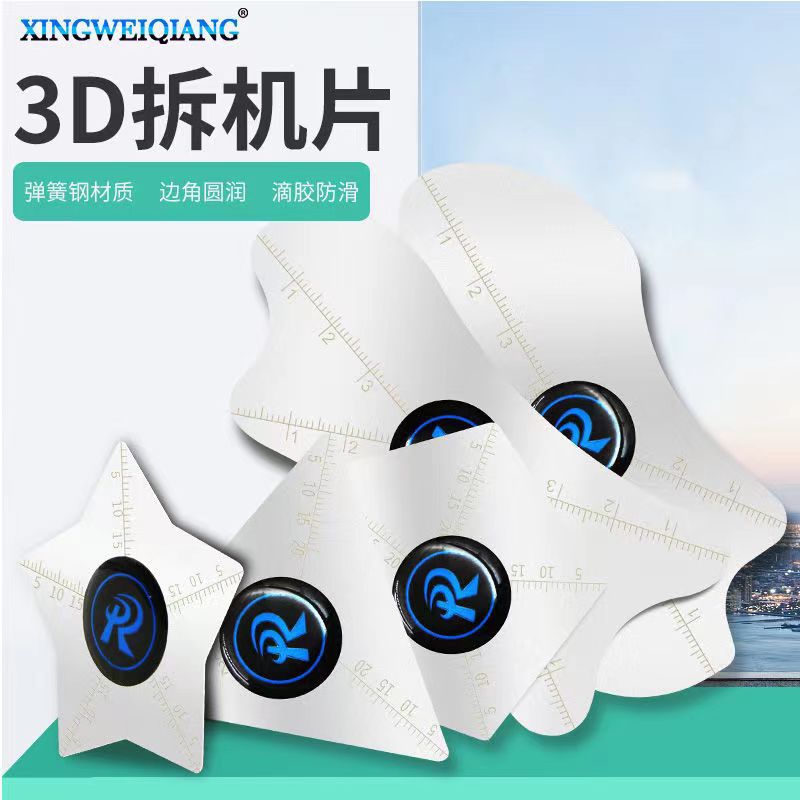 스테인레스 스틸 해체 기계 휴대 전화 쉘 0.1MM 두께 곡선 표면 화면 해체 기계 강철 수리 도구 액세서리 세트