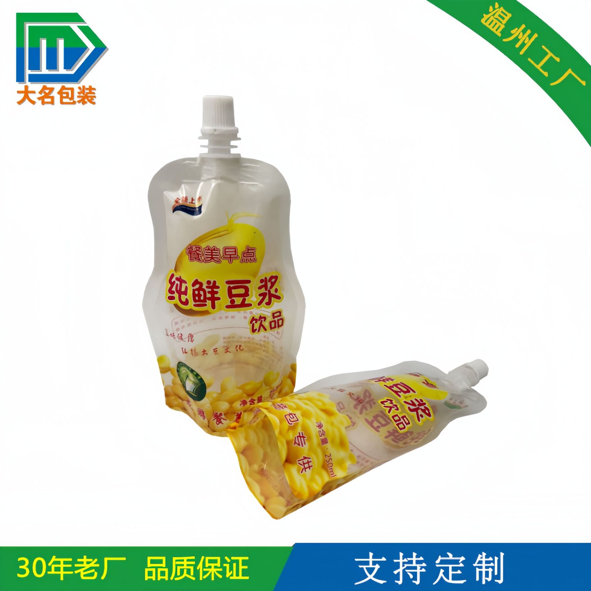 厂家加工印刷批发塑料包装袋 豆浆袋 食品包装袋 复合包装袋   物