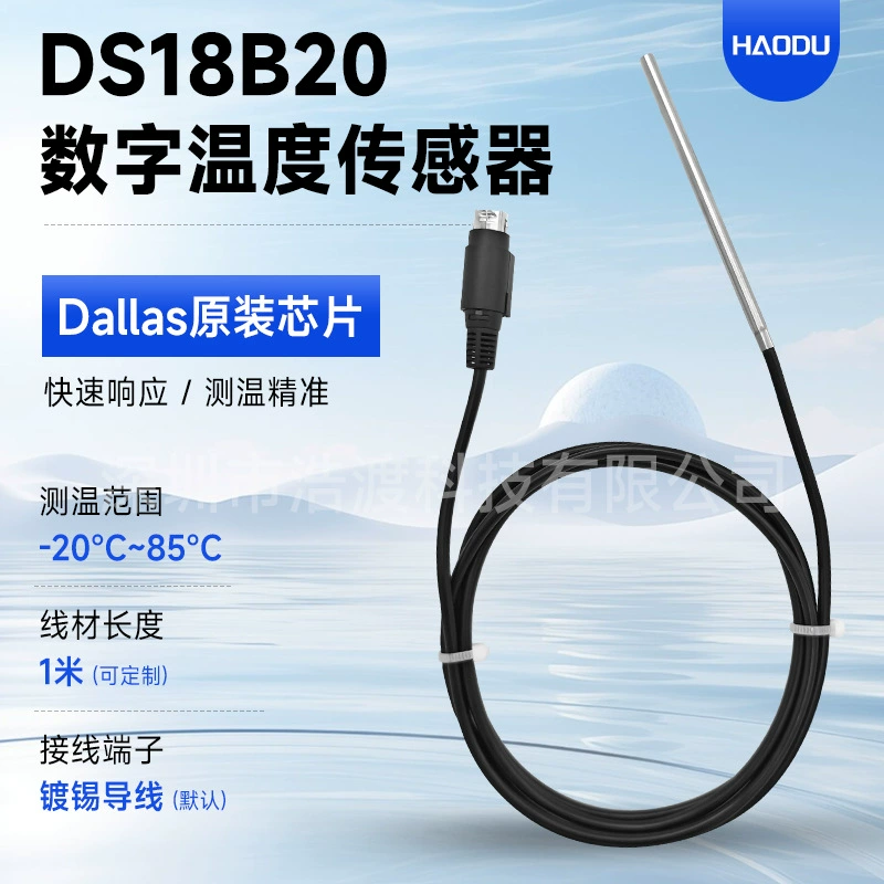 DS18B20 Цифровой датчик температуры IoT Вспомогательный зонд температуры на открытом воздухе для измерения температуры