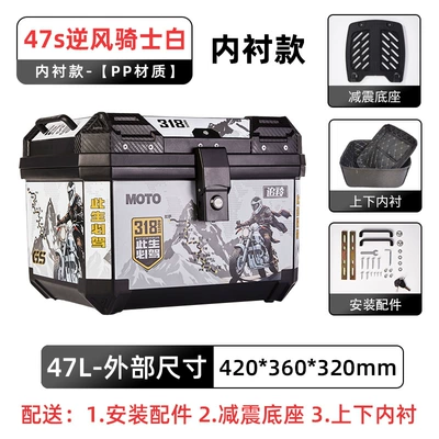 for Motorcycle Tail Box Large | Motorcycle trunk - lined-model-47s-wind-knight-white-lining-shock-absorbing-base