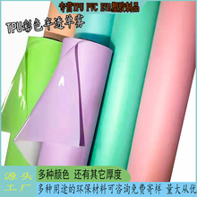 �F؛���� TPU��ɫĥɰ���F��Ĥ TPU��͸ܛ�z�ߏ����Ь�İ�������