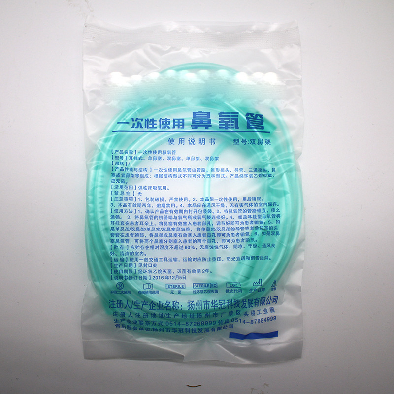 使い捨て酸素吸入管二鼻詰まり軟送酸素鼻酸素吸入管老人製酸素水素吸入機酸素気管鼻酸素管|undefined