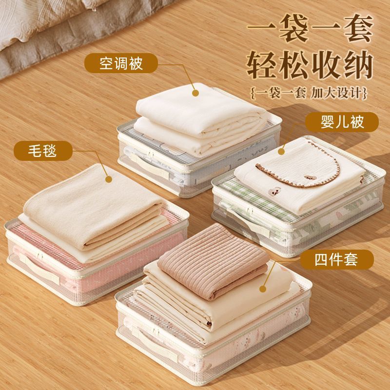 Bolsa de almacenamiento de malla visual de cuatro piezas, bolsa de acabado de cubierta de sábanas domésticas, armario, bolsa de almacenamiento a prueba de polvo de ropa de algodón