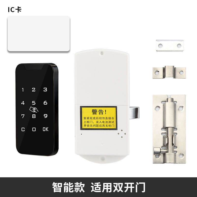 更衣柜球杆柜储物柜橱柜门衣柜电子密码锁触摸密码锁感应锁鞋柜锁|undefined