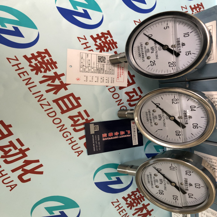 不锈钢轴向耐震真空压力表 白云牌